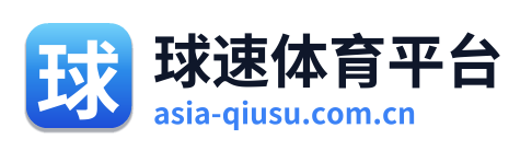 球速体育平台 Logo